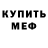 Альфа ПВП Crystall Richard Landy