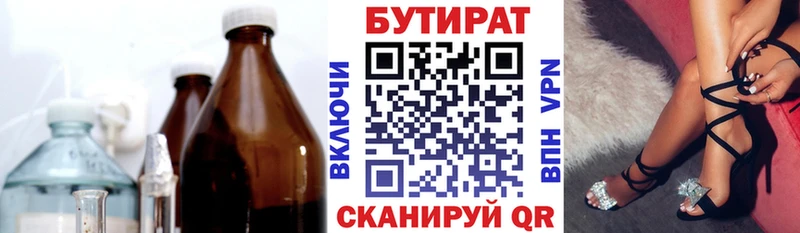 Бутират оксана  кракен как войти  Сердобск 
