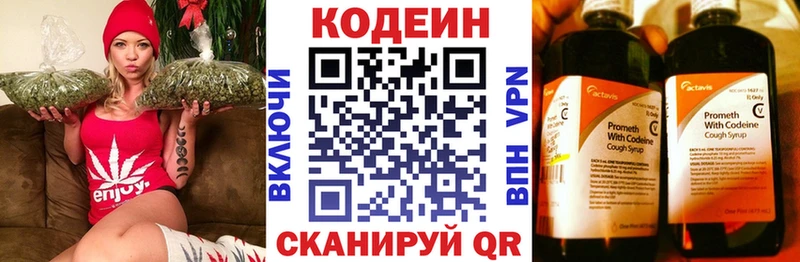 Кодеин напиток Lean (лин)  Сердобск 