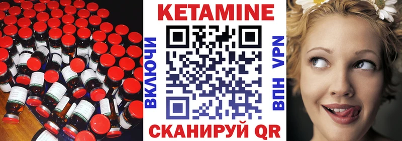 Кетамин VHQ  Сердобск 