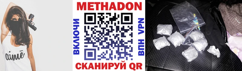 МЕТАДОН кристалл  Сердобск 