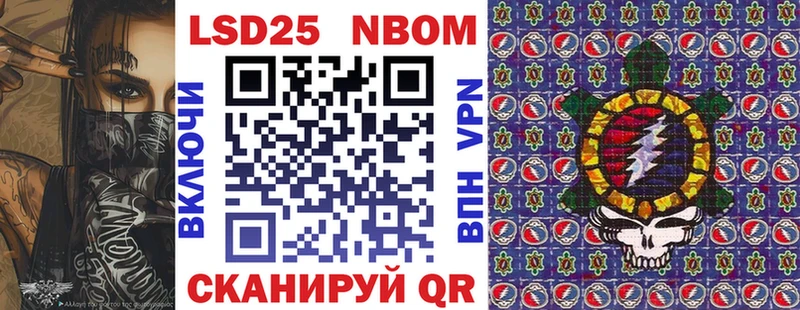 купить наркотики сайты  Сердобск  Марки N-bome 1,8мг 